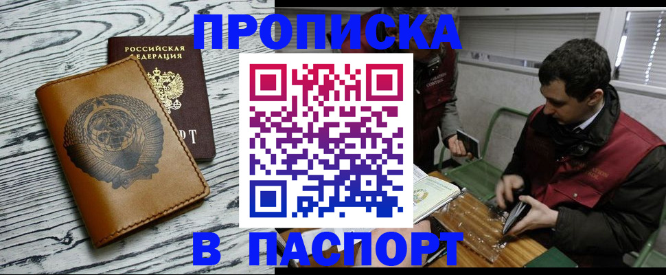 временная регистрация адрес в Челябинске