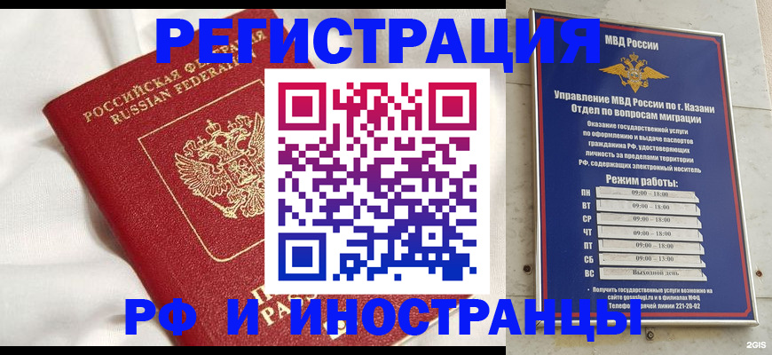 прописка для кредита в Челябинске