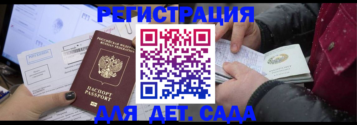 временная регистрация купить в Челябинске