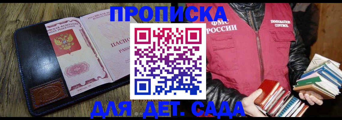 прописка для кредита в Челябинске